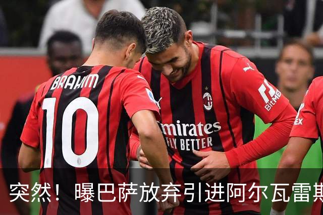 突然！曝巴萨放弃引进阿尔瓦雷斯 欲签凯恩来代替莱万